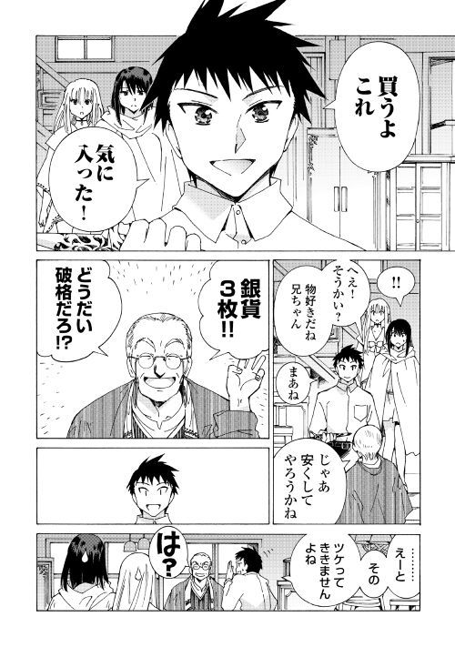 ARGATE ONLINE - raw - Chapter 20 - https://jpdd.ccdd.to/JPDD/argateonline/111869/1m2jl3nudtf.jpg