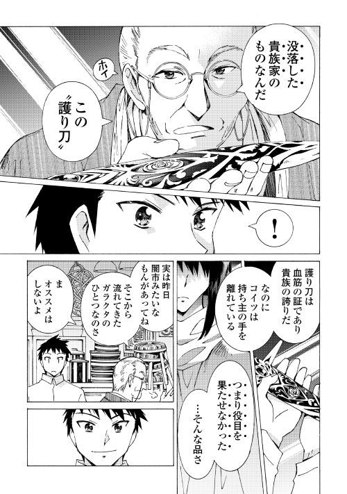 ARGATE ONLINE - raw - Chapter 20 - https://jpdd.ccdd.to/JPDD/argateonline/111869/b2yspsqu2np.jpg