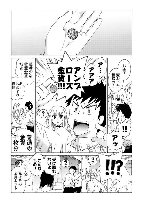 ARGATE ONLINE - raw - Chapter 20 - https://jpdd.ccdd.to/JPDD/argateonline/111869/casyjqhcbht.jpg
