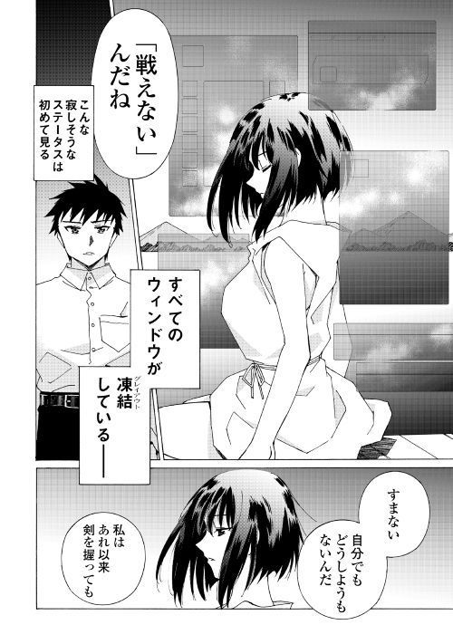 ARGATE ONLINE - raw - Chapter 20 - https://jpdd.ccdd.to/JPDD/argateonline/111869/fyuzun24csl.jpg