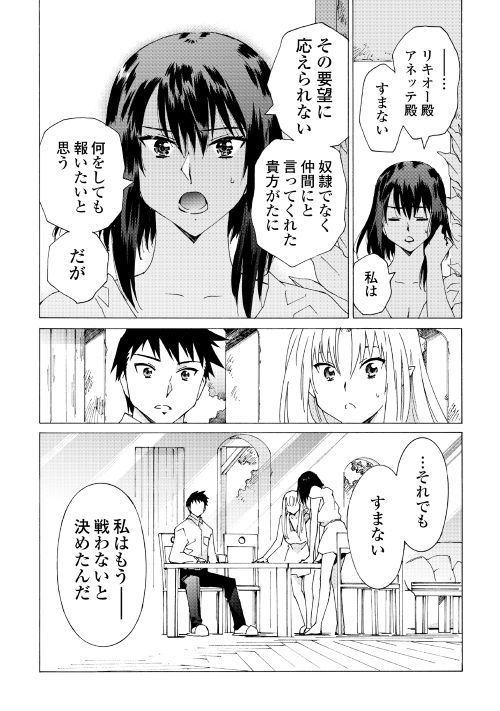 ARGATE ONLINE - raw - Chapter 20 - https://jpdd.ccdd.to/JPDD/argateonline/111869/i0fyqtjhj0i.jpg