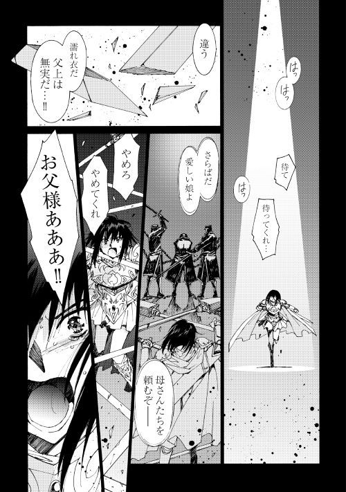 ARGATE ONLINE - raw - Chapter 20 - https://jpdd.ccdd.to/JPDD/argateonline/111869/ickyhzodslw.jpg