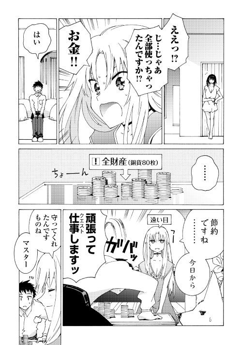 ARGATE ONLINE - raw - Chapter 20 - https://jpdd.ccdd.to/JPDD/argateonline/111869/ik33yhbieas.jpg
