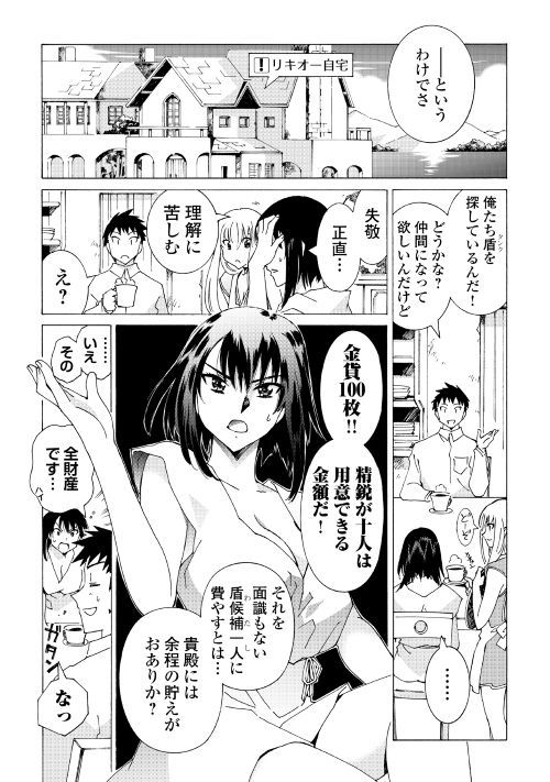 ARGATE ONLINE - raw - Chapter 20 - https://jpdd.ccdd.to/JPDD/argateonline/111869/iqpyahcjdo3.jpg