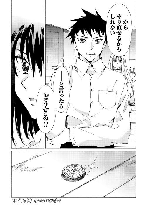 ARGATE ONLINE - raw - Chapter 20 - https://jpdd.ccdd.to/JPDD/argateonline/111869/jlnffmvndgz.jpg