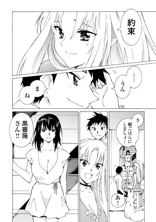 ARGATE ONLINE - raw - Chapter 20 - https://jpdd.ccdd.to/JPDD/argateonline/111869/kod4pj5bieo.jpg