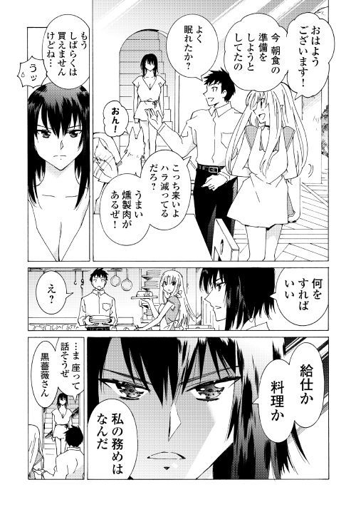 ARGATE ONLINE - raw - Chapter 20 - https://jpdd.ccdd.to/JPDD/argateonline/111869/nbnen5cllal.jpg