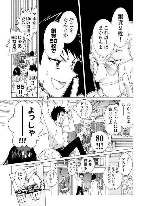 ARGATE ONLINE - raw - Chapter 20 - https://jpdd.ccdd.to/JPDD/argateonline/111869/tz2syxpbqlc.jpg