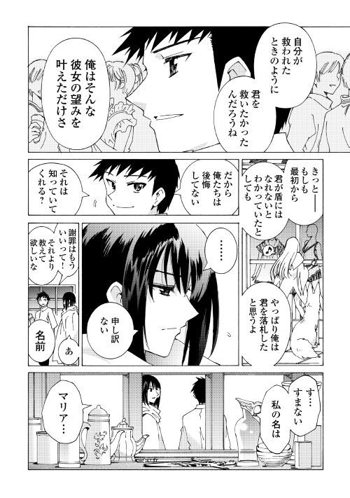 ARGATE ONLINE - raw - Chapter 20 - https://jpdd.ccdd.to/JPDD/argateonline/111869/xvmqkbgvf0l.jpg