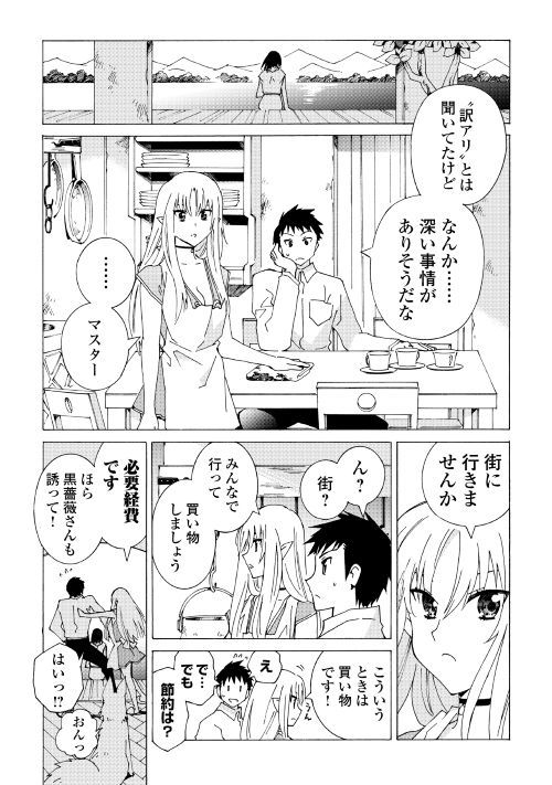 ARGATE ONLINE - raw - Chapter 20 - https://jpdd.ccdd.to/JPDD/argateonline/111869/yqx5sqr0naz.jpg