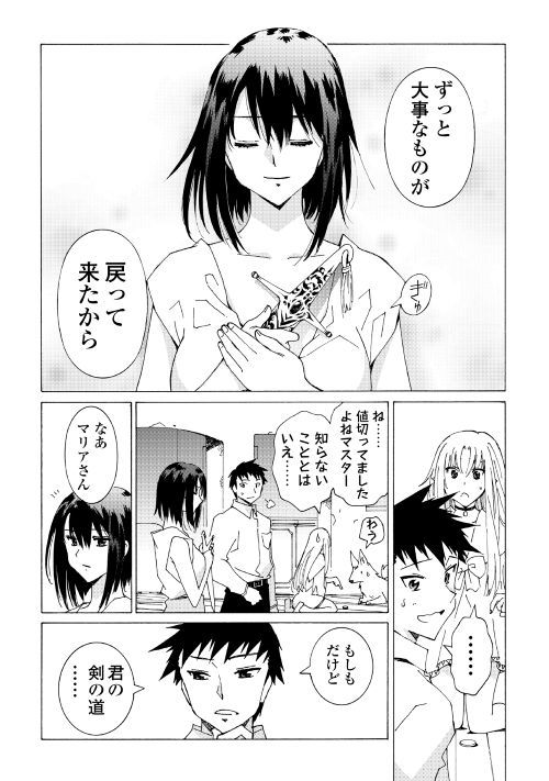 ARGATE ONLINE - raw - Chapter 20 - https://jpdd.ccdd.to/JPDD/argateonline/111869/z4fchsdjl0j.jpg