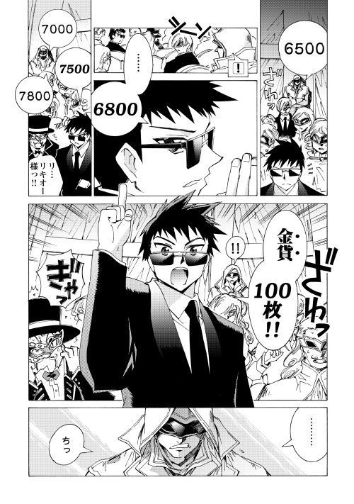 ARGATE ONLINE - raw - Chapter 19 - https://jpdd.ccdd.to/JPDD/argateonline/111870/3dthx0zaleq.jpg