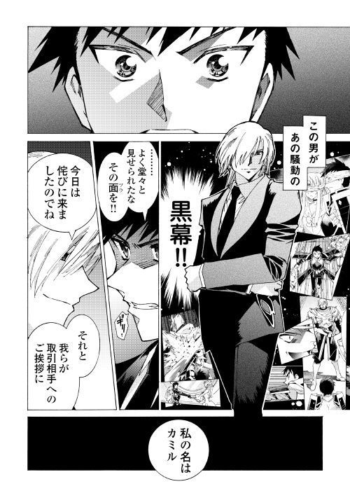 ARGATE ONLINE - raw - Chapter 19 - https://jpdd.ccdd.to/JPDD/argateonline/111870/3ewd0rhsd5l.jpg