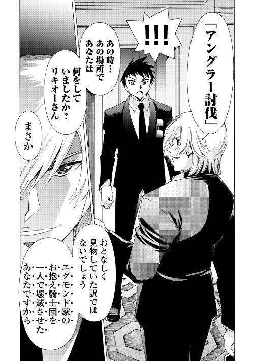 ARGATE ONLINE - raw - Chapter 19 - https://jpdd.ccdd.to/JPDD/argateonline/111870/52bldpbannv.jpg