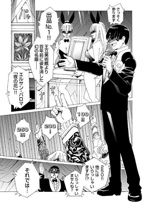 ARGATE ONLINE - raw - Chapter 19 - https://jpdd.ccdd.to/JPDD/argateonline/111870/5qszlfktgoe.jpg