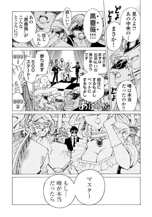 ARGATE ONLINE - raw - Chapter 19 - https://jpdd.ccdd.to/JPDD/argateonline/111870/frty0pchft2.jpg