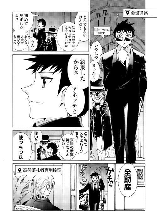 ARGATE ONLINE - raw - Chapter 19 - https://jpdd.ccdd.to/JPDD/argateonline/111870/hfp5retdvuc.jpg