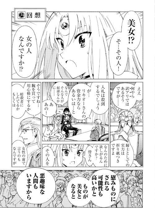 ARGATE ONLINE - raw - Chapter 19 - https://jpdd.ccdd.to/JPDD/argateonline/111870/kukhrxu4dlx.jpg