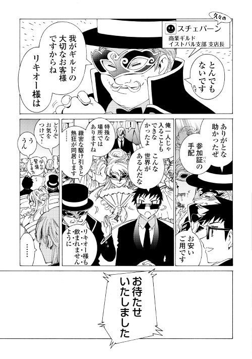 ARGATE ONLINE - raw - Chapter 19 - https://jpdd.ccdd.to/JPDD/argateonline/111870/mwqnlrl4mtu.jpg