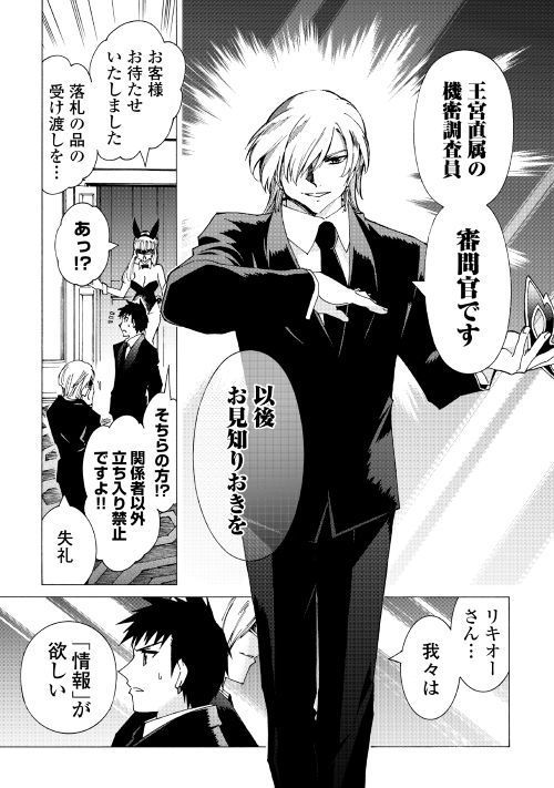 ARGATE ONLINE - raw - Chapter 19 - https://jpdd.ccdd.to/JPDD/argateonline/111870/o2ewl3ftwl4.jpg