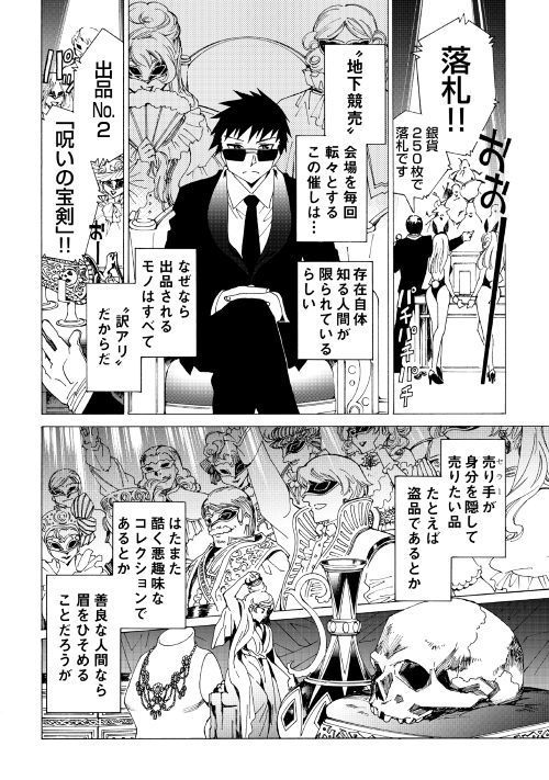 ARGATE ONLINE - raw - Chapter 19 - https://jpdd.ccdd.to/JPDD/argateonline/111870/uvyamw0wwi0.jpg