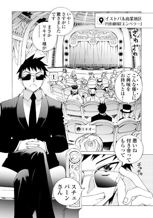ARGATE ONLINE - raw - Chapter 19 - https://jpdd.ccdd.to/JPDD/argateonline/111870/vwwffisq1kw.jpg