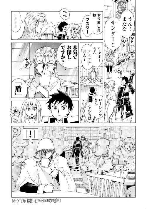 ARGATE ONLINE - raw - Chapter 18 - https://jpdd.ccdd.to/JPDD/argateonline/111871/1heezqe5rwb.jpg
