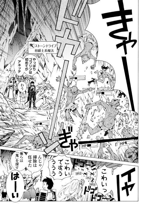 ARGATE ONLINE - raw - Chapter 18 - https://jpdd.ccdd.to/JPDD/argateonline/111871/iodygl3w33x.jpg