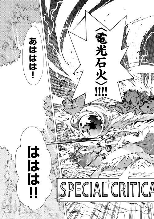 ARGATE ONLINE - raw - Chapter 18 - https://jpdd.ccdd.to/JPDD/argateonline/111871/nty5rifzocy.jpg