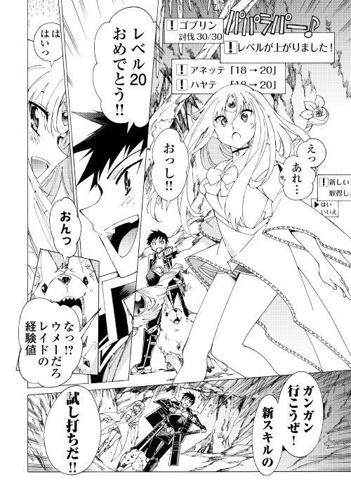 ARGATE ONLINE - raw - Chapter 18 - https://jpdd.ccdd.to/JPDD/argateonline/111871/olyprz0bcho.jpg