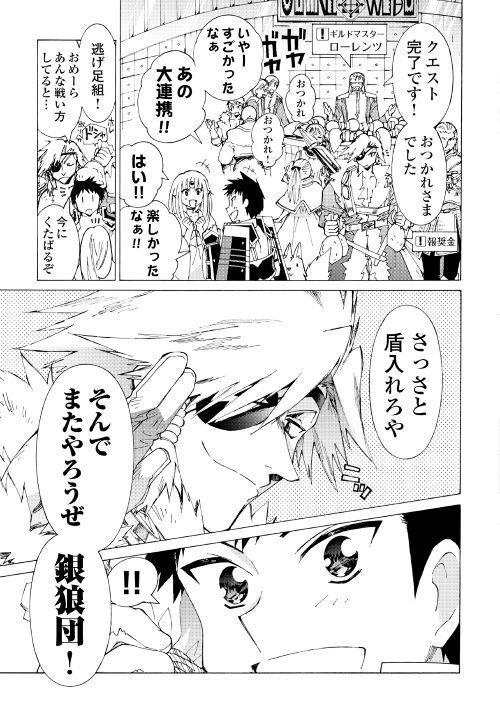 ARGATE ONLINE - raw - Chapter 18 - https://jpdd.ccdd.to/JPDD/argateonline/111871/rtalyoqrxut.jpg