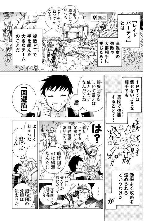ARGATE ONLINE - raw - Chapter 18 - https://jpdd.ccdd.to/JPDD/argateonline/111871/tejh211hphy.jpg