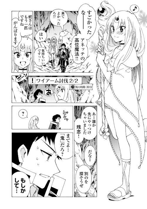 ARGATE ONLINE - raw - Chapter 18 - https://jpdd.ccdd.to/JPDD/argateonline/111871/tpioftdg0lm.jpg