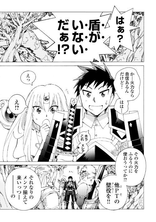 ARGATE ONLINE - raw - Chapter 18 - https://jpdd.ccdd.to/JPDD/argateonline/111871/u2xz2iq33n0.jpg