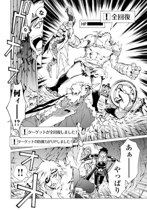 ARGATE ONLINE - raw - Chapter 18 - https://jpdd.ccdd.to/JPDD/argateonline/111871/wl12caee0ud.jpg