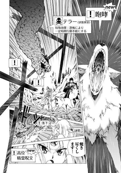 ARGATE ONLINE - raw - Chapter 18 - https://jpdd.ccdd.to/JPDD/argateonline/111871/x3jvvlyskvi.jpg