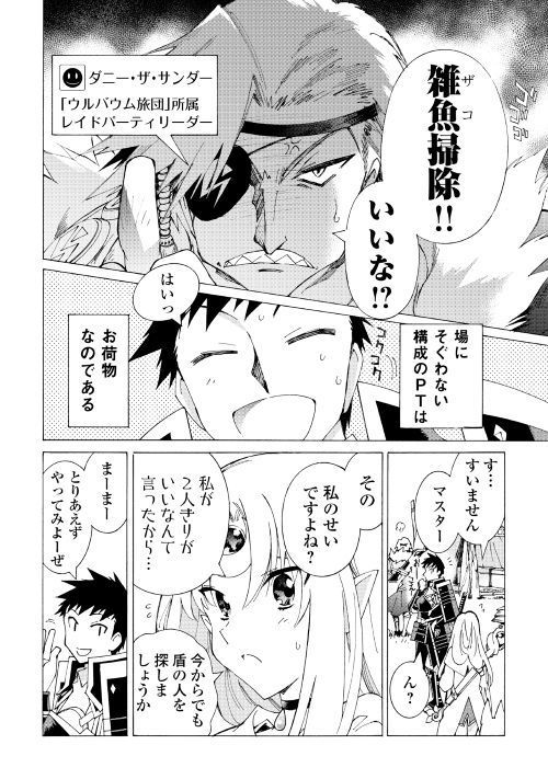 ARGATE ONLINE - raw - Chapter 18 - https://jpdd.ccdd.to/JPDD/argateonline/111871/xktpulipxyo.jpg