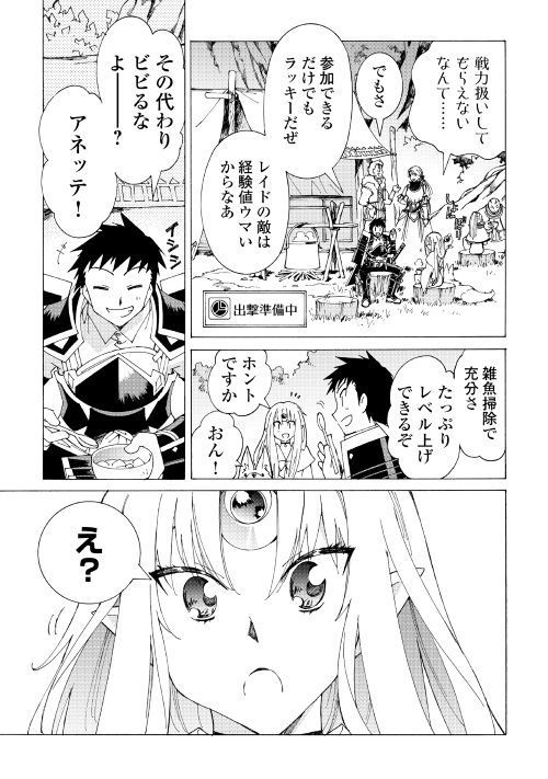 ARGATE ONLINE - raw - Chapter 18 - https://jpdd.ccdd.to/JPDD/argateonline/111871/xlxdszaru4v.jpg