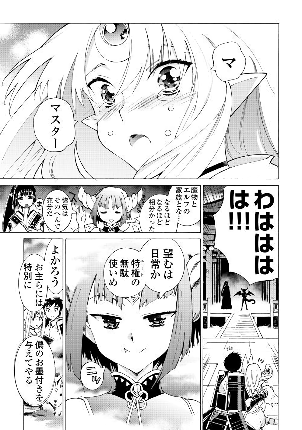 ARGATE ONLINE - raw - Chapter 17.2 - https://jpdd.ccdd.to/JPDD/argateonline/111872/1kvff2m4vzl.png