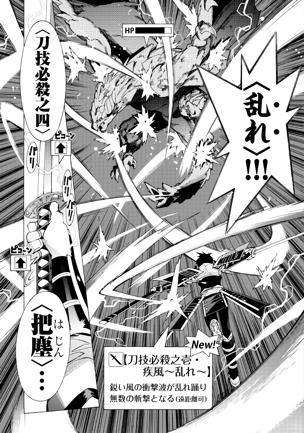 ARGATE ONLINE - raw - Chapter 17.2 - https://jpdd.ccdd.to/JPDD/argateonline/111872/guvj13osnq1.png