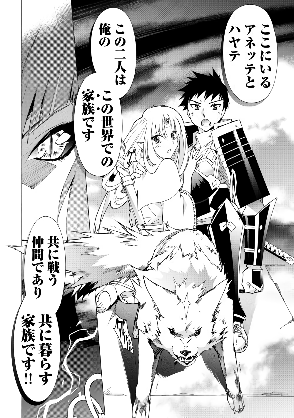 ARGATE ONLINE - raw - Chapter 17.2 - https://jpdd.ccdd.to/JPDD/argateonline/111872/msewcw0qdsd.png