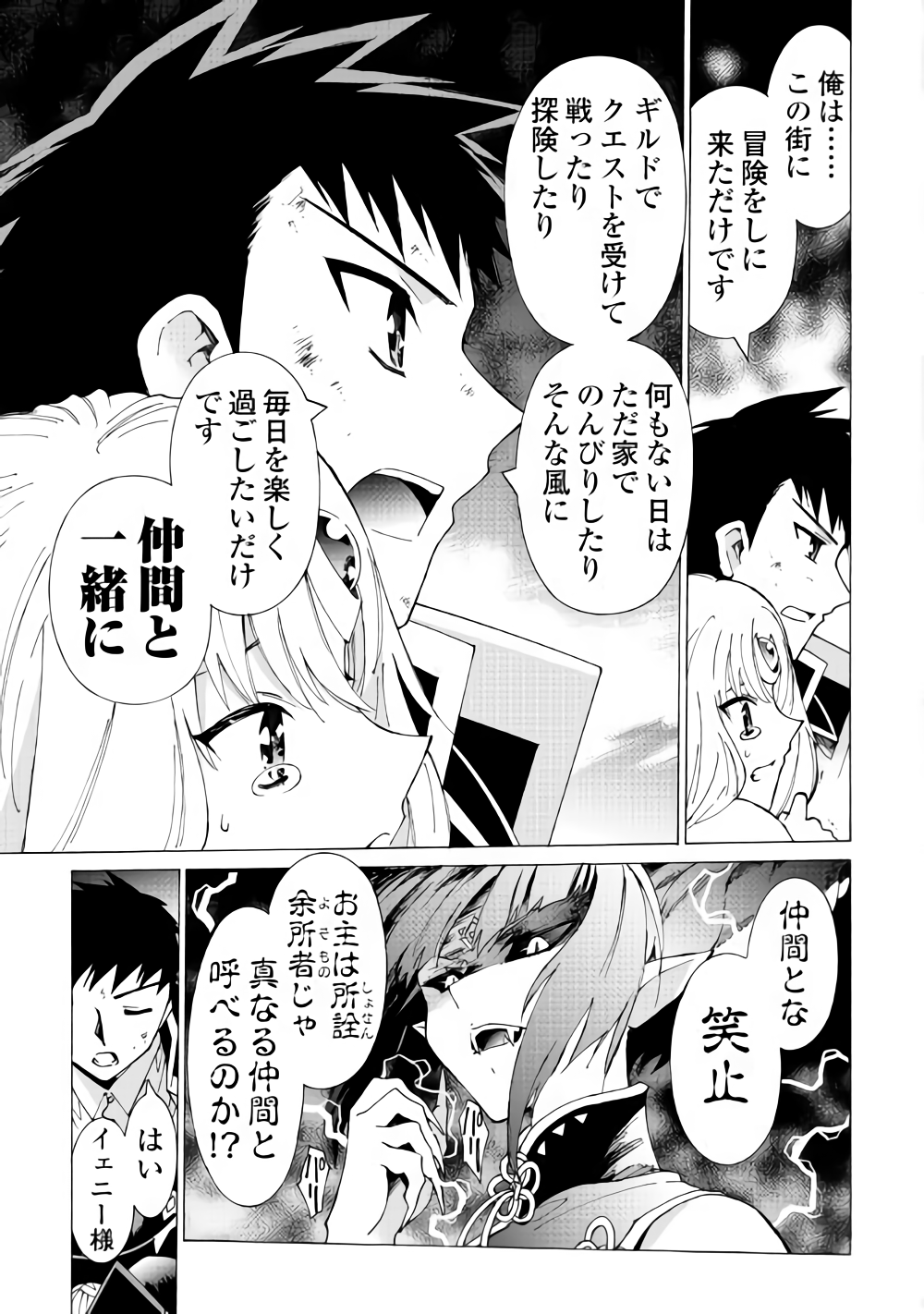 ARGATE ONLINE - raw - Chapter 17.2 - https://jpdd.ccdd.to/JPDD/argateonline/111872/sbbh2d3s5uo.png