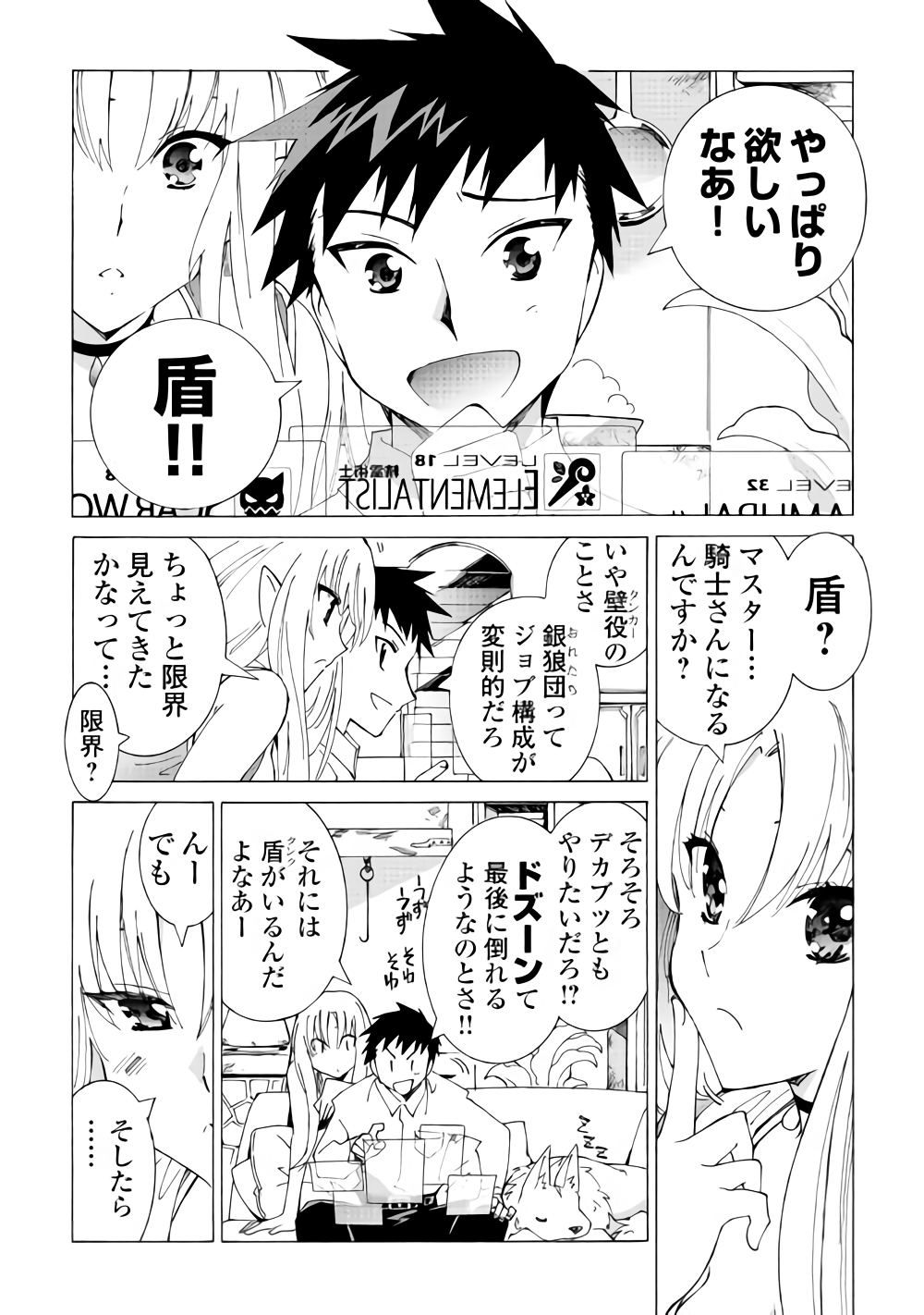 ARGATE ONLINE - raw - Chapter 17.1 - https://jpdd.ccdd.to/JPDD/argateonline/111873/bi30ysxrpjg.png
