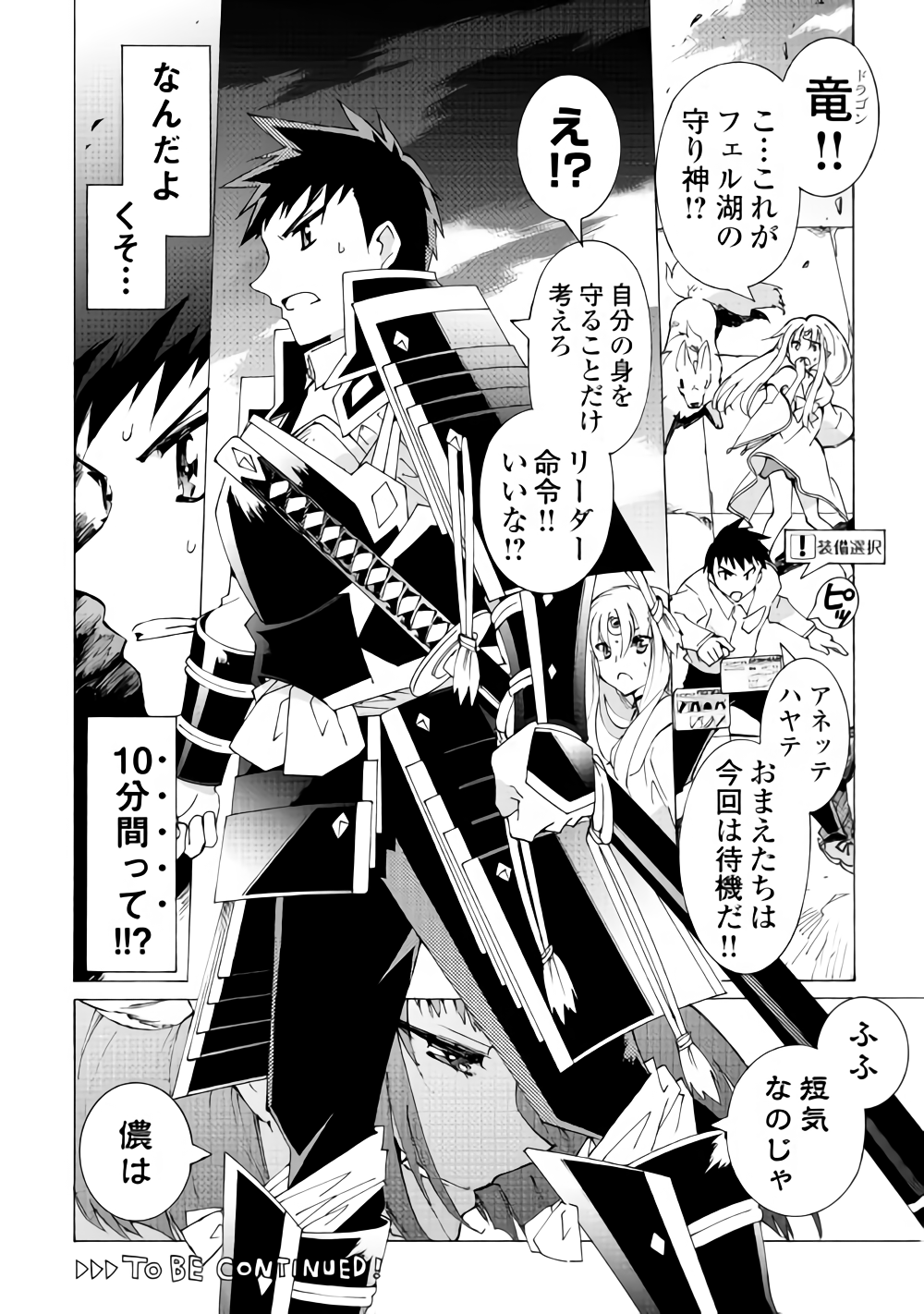 ARGATE ONLINE - raw - Chapter 17.1 - https://jpdd.ccdd.to/JPDD/argateonline/111873/cv3lpxrpy5o.png