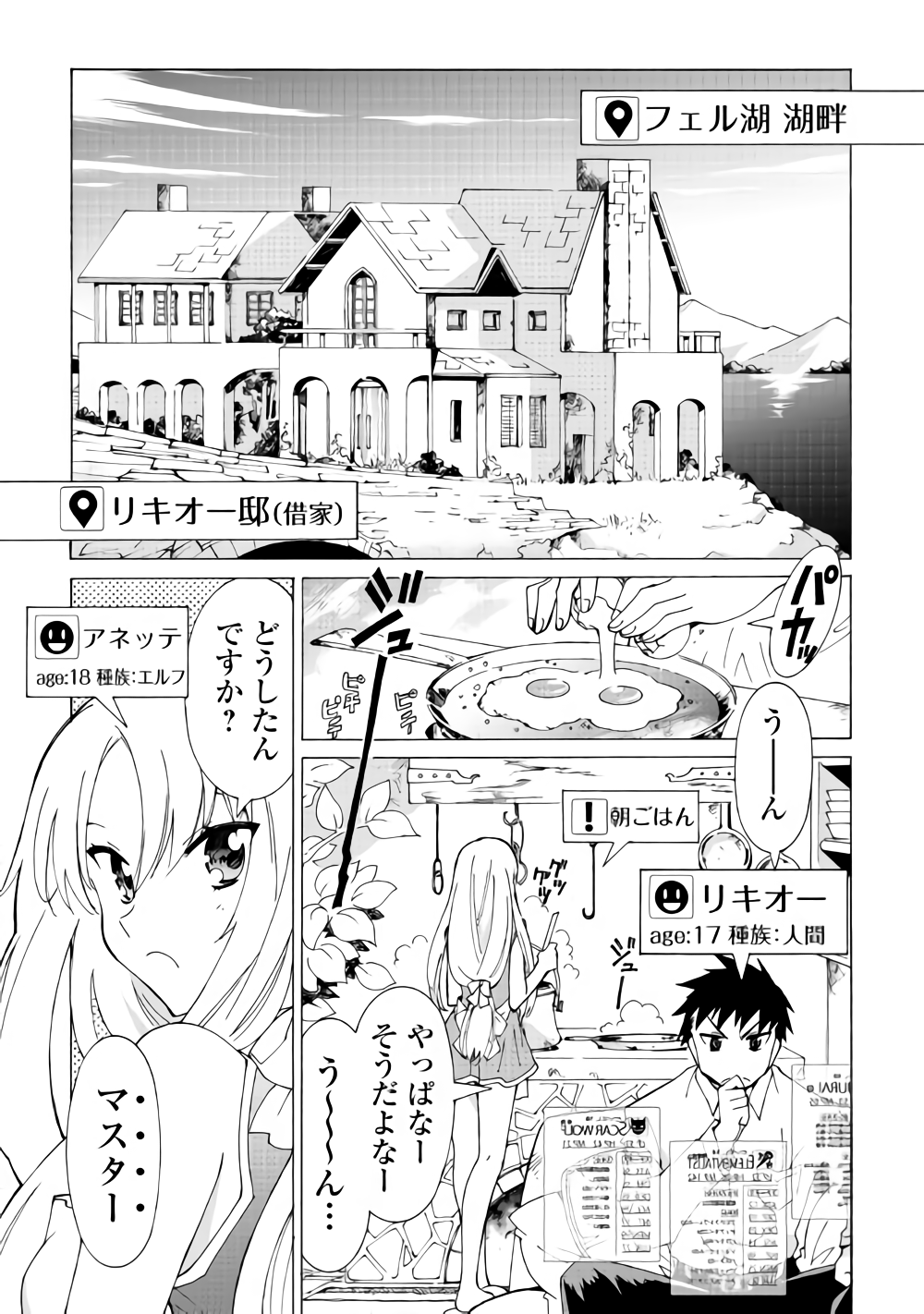 ARGATE ONLINE - raw - Chapter 17.1 - https://jpdd.ccdd.to/JPDD/argateonline/111873/jujvtmp0dwn.png