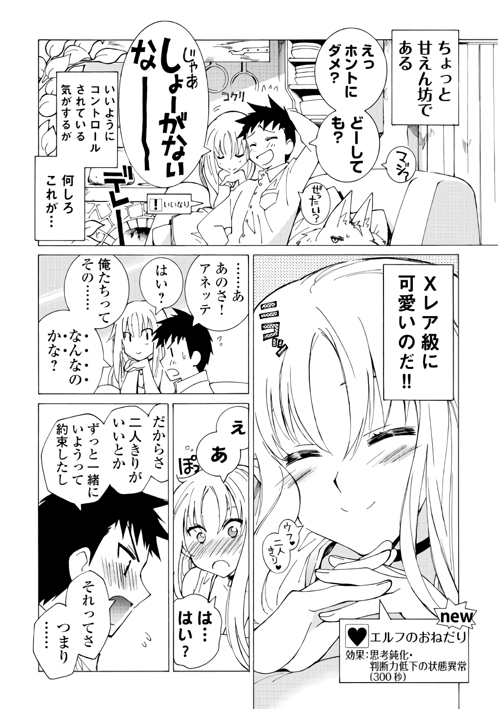 ARGATE ONLINE - raw - Chapter 17.1 - https://jpdd.ccdd.to/JPDD/argateonline/111873/mwphe2o4rdm.png