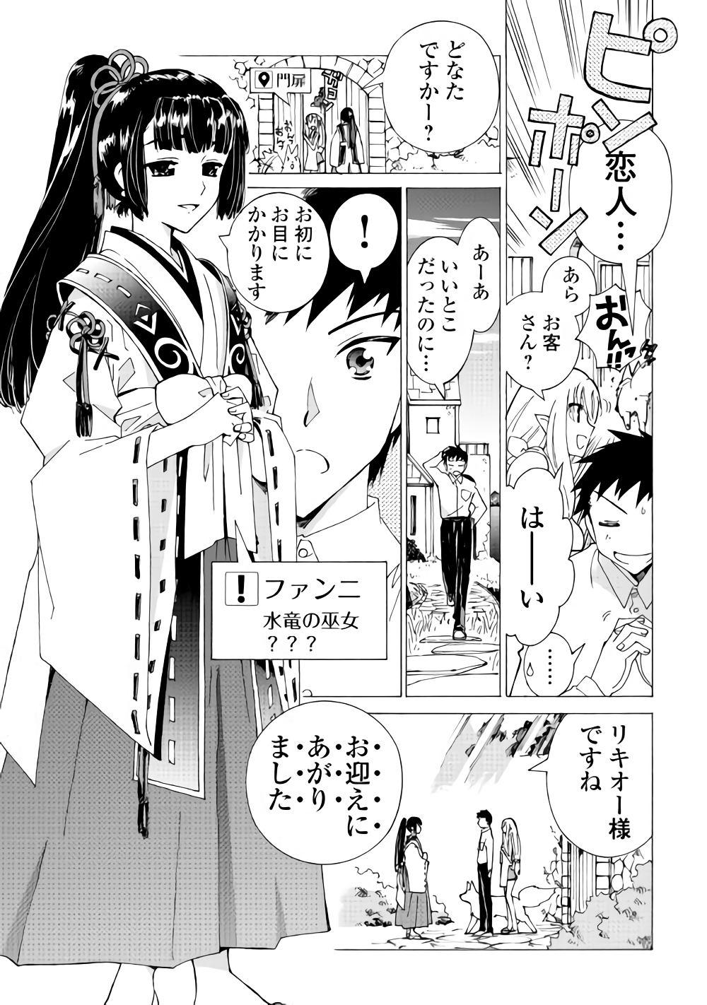 ARGATE ONLINE - raw - Chapter 17.1 - https://jpdd.ccdd.to/JPDD/argateonline/111873/rwbgattry5r.png