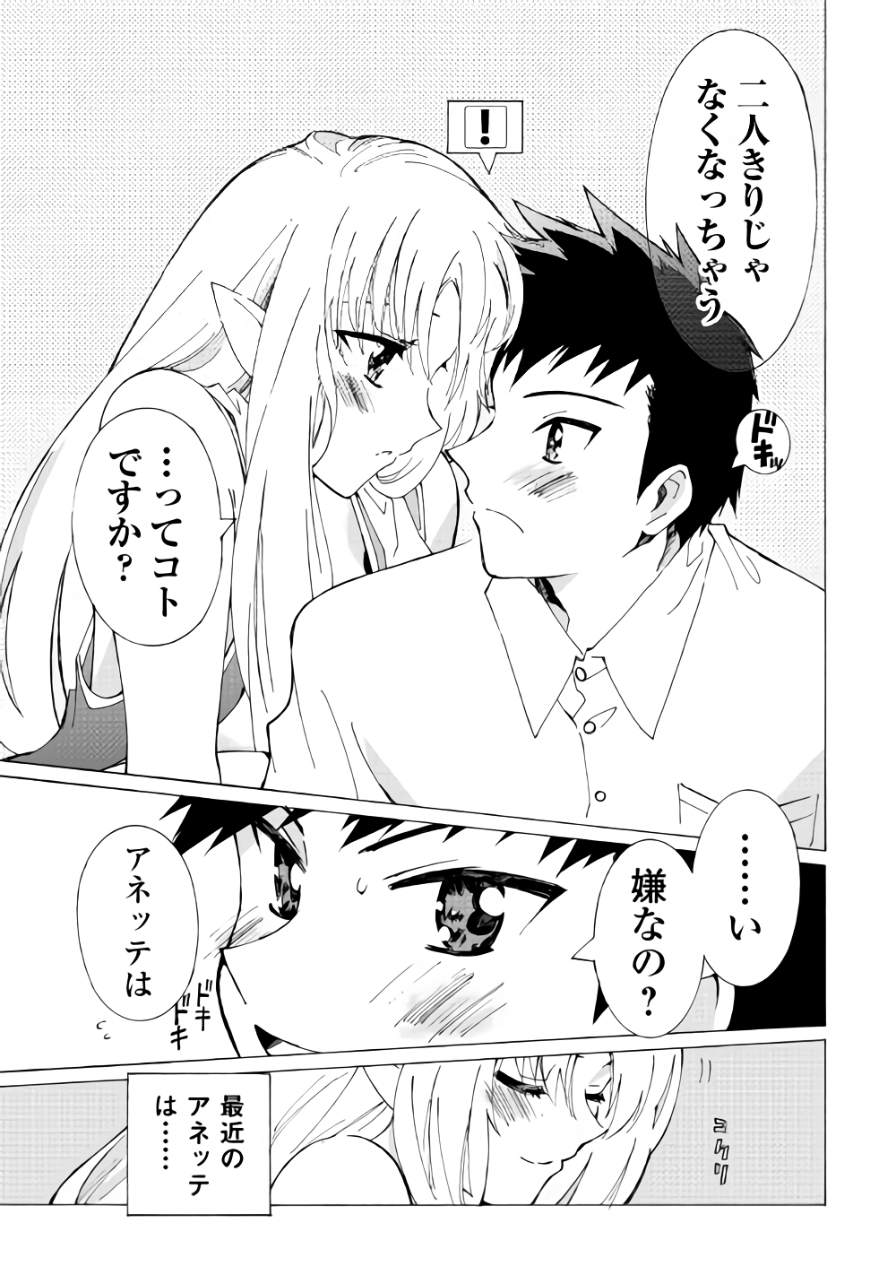 ARGATE ONLINE - raw - Chapter 17.1 - https://jpdd.ccdd.to/JPDD/argateonline/111873/slrqgvssjhn.png