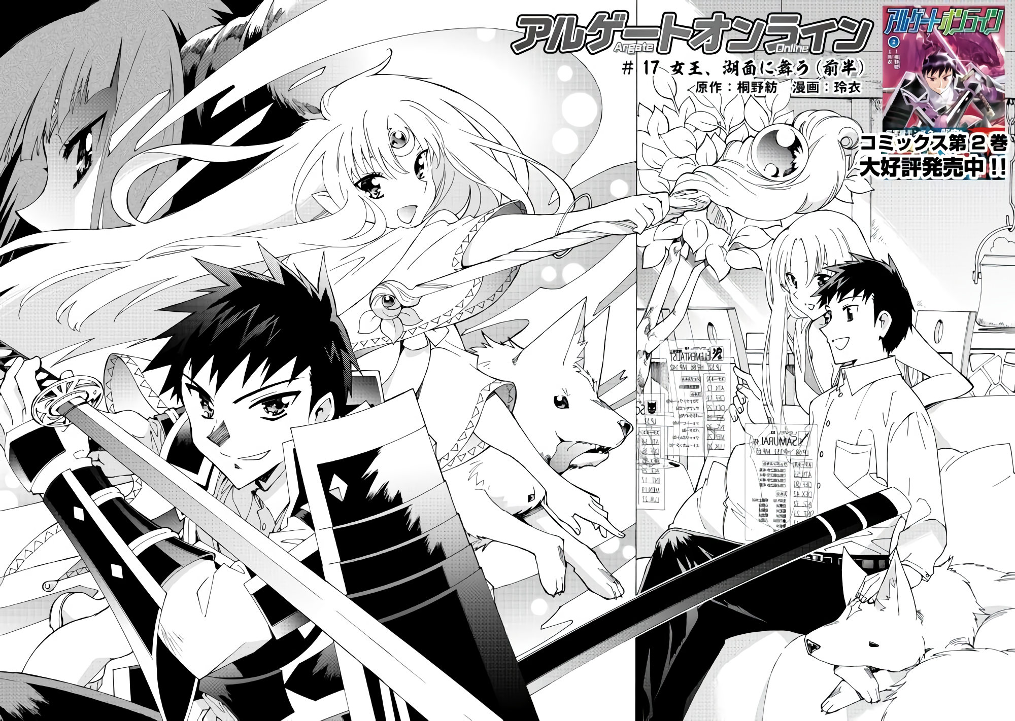 ARGATE ONLINE - raw - Chapter 17.1 - https://jpdd.ccdd.to/JPDD/argateonline/111873/x2e3mt2la0x.png