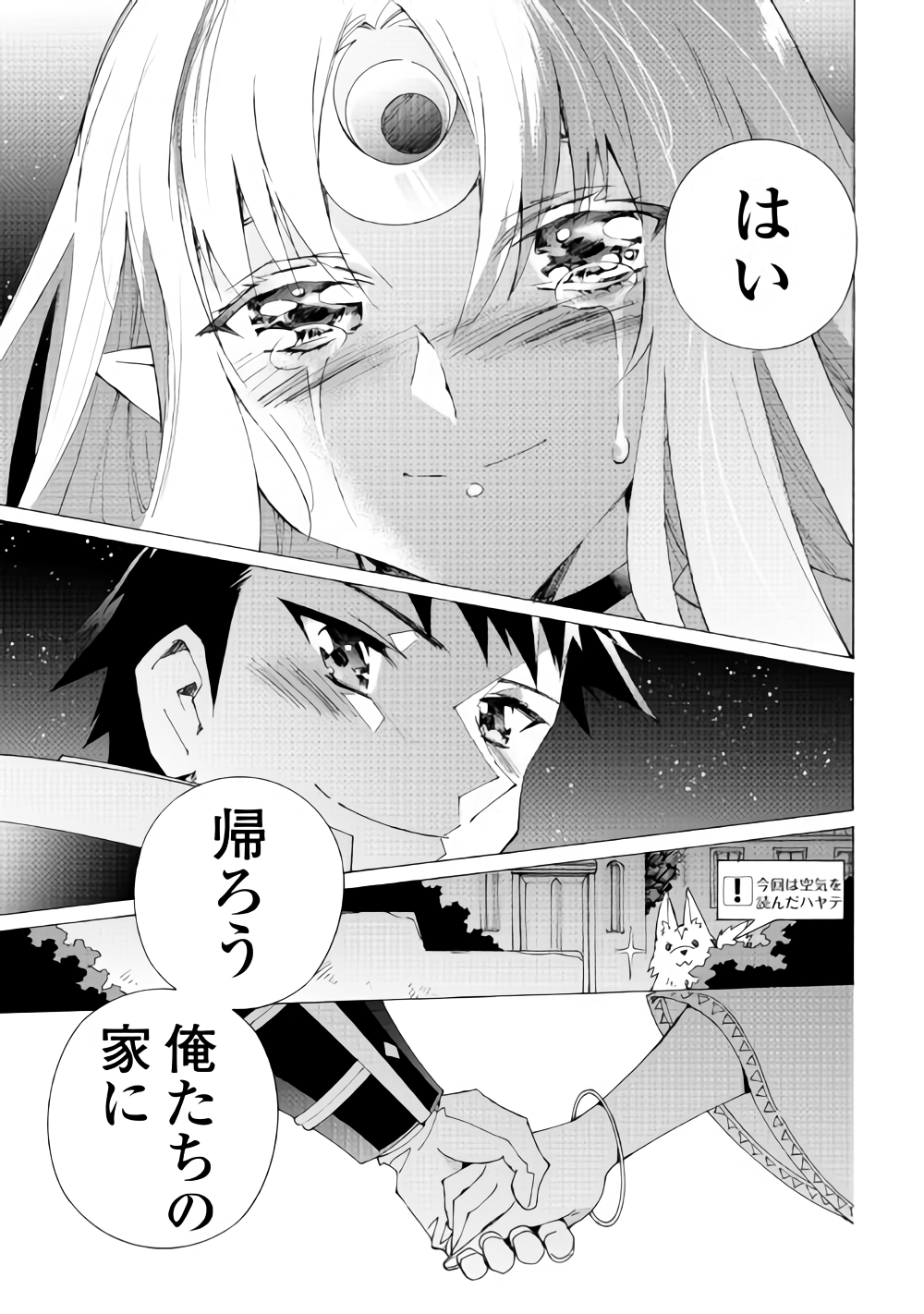 ARGATE ONLINE - raw - Chapter 16 - https://jpdd.ccdd.to/JPDD/argateonline/111874/d3sx1gqejfa.png
